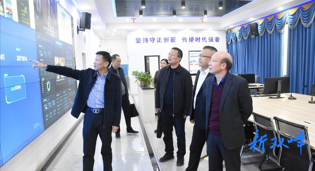 市广播电视台来双峰调研媒体融合发展情况