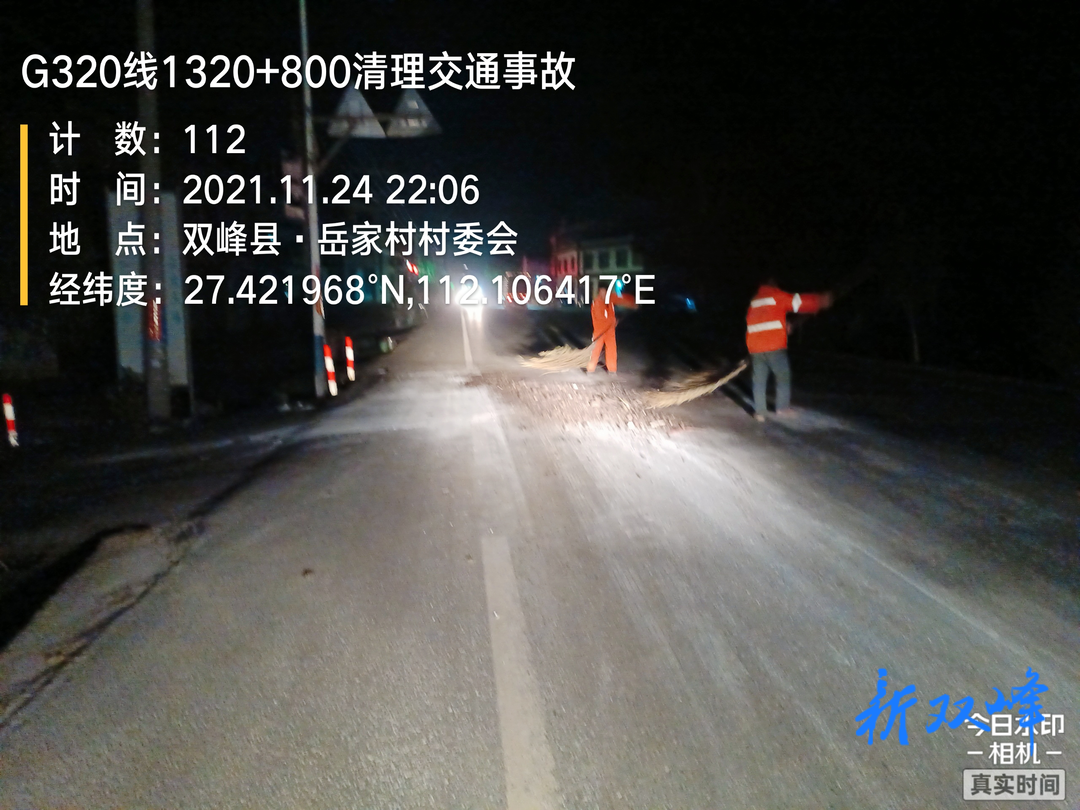 双峰公路：夜间紧急处理油污路面 确保公路安全畅通