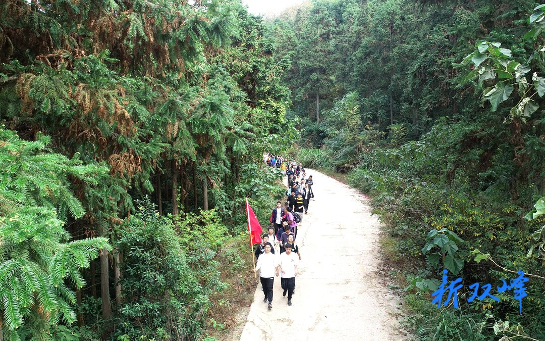 双峰：远足毅行  助力“双减”