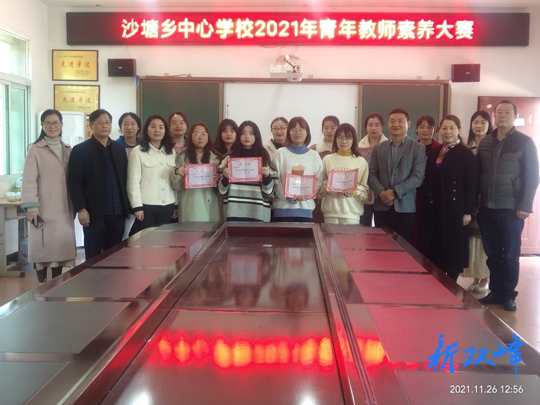 沙塘乡中心学校：青年教师青春写梦想 才艺展才华