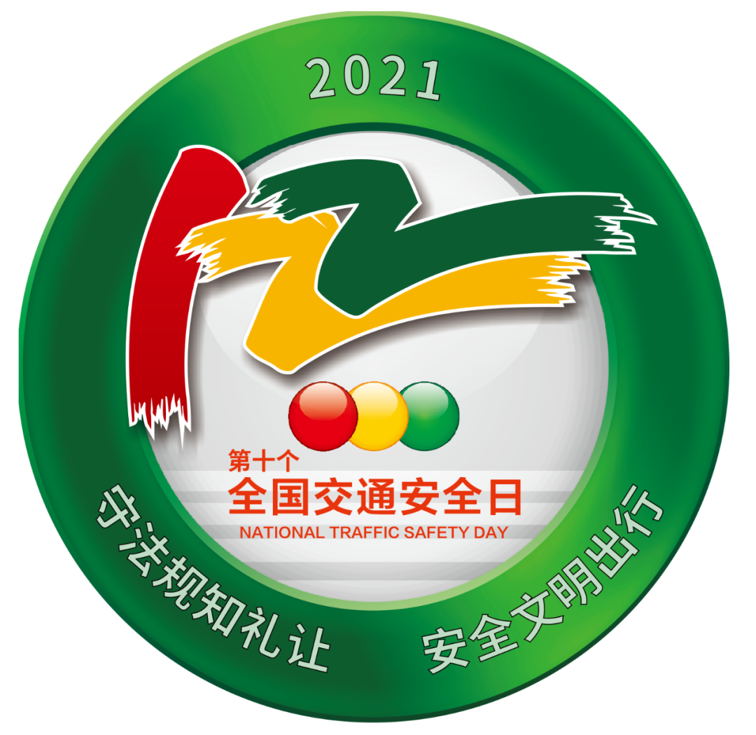 【122全国交通安全日】传递文明交通“双峰好声音”，助力双峰“美丽乡村”安全行