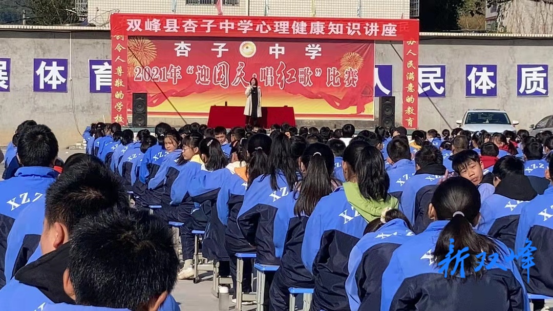 呵护心灵 绽放青春——杏子中学开展心理健康教育知识讲座