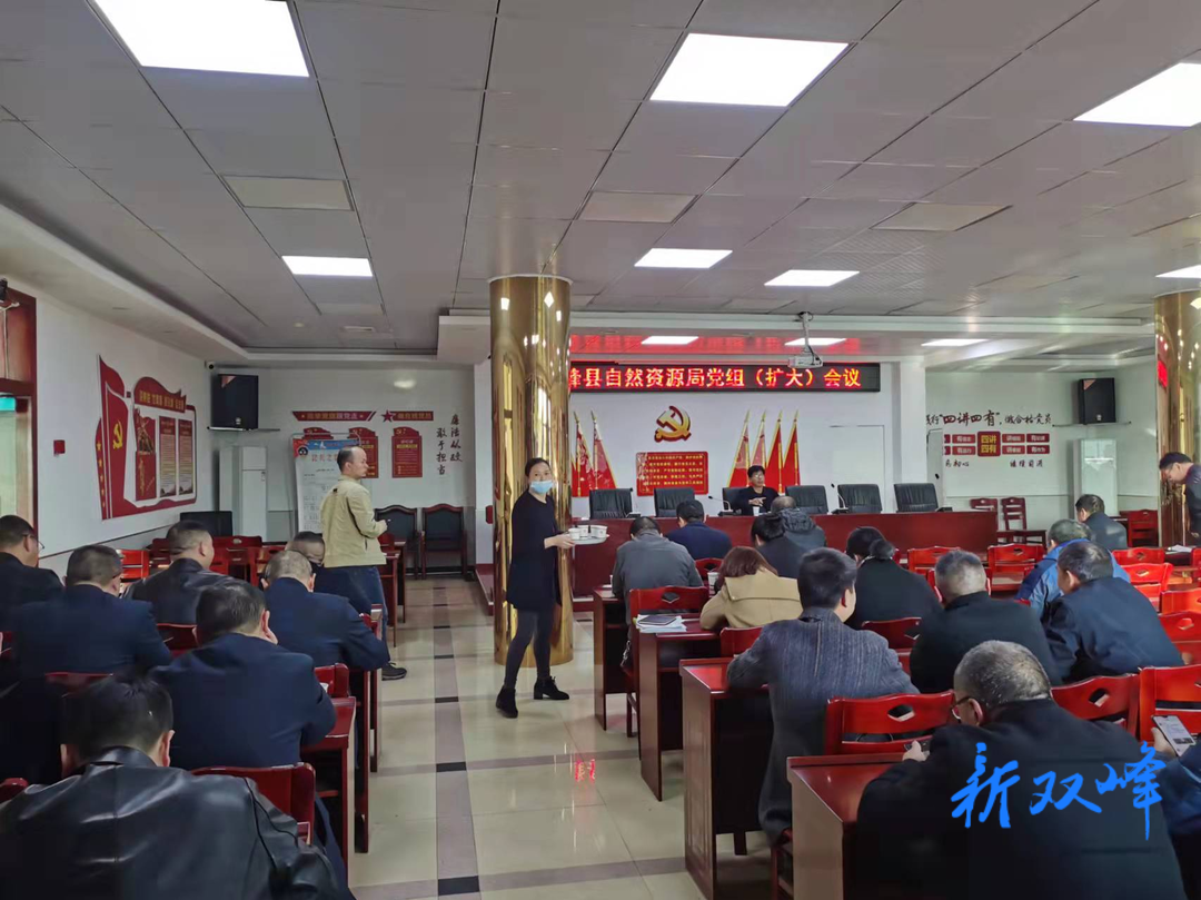 双峰县自然资源局：传达学习湖南省第十二次党代会精神