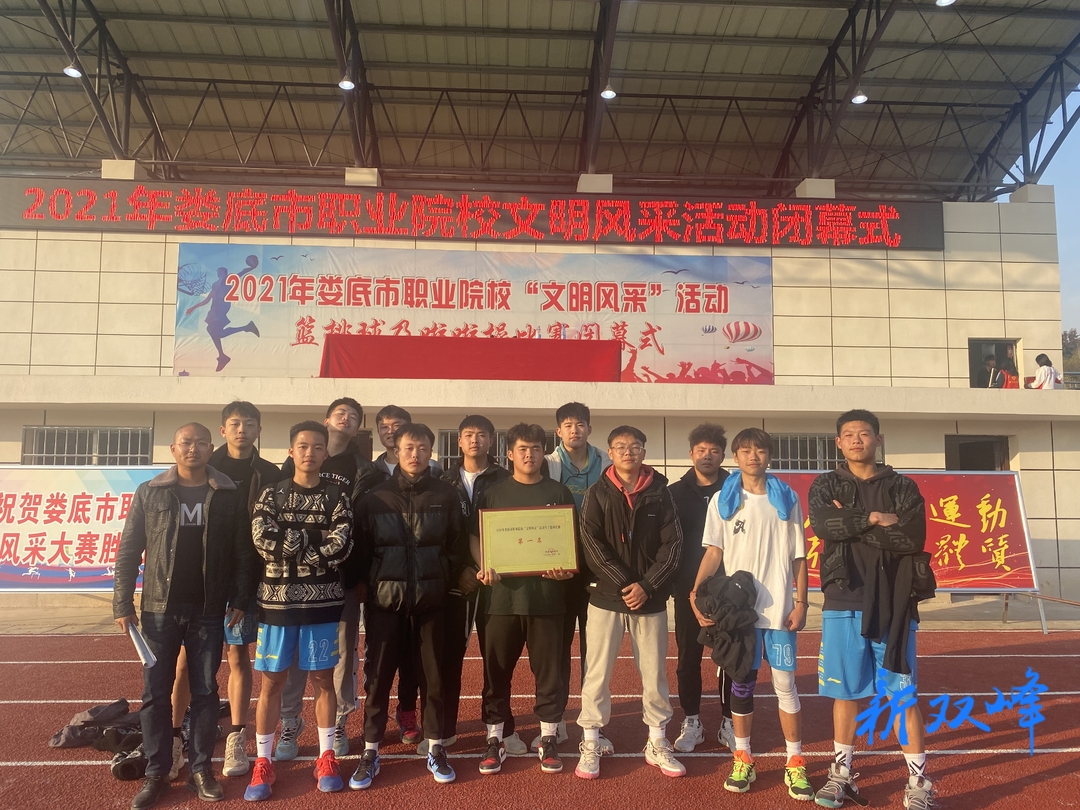 厉害了，他们在市职业院校篮球比赛中荣获冠军