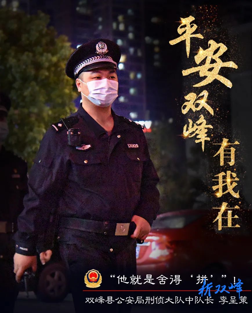 【雷霆先锋】李呈策——“他就是舍得 ‘拼’ ”！