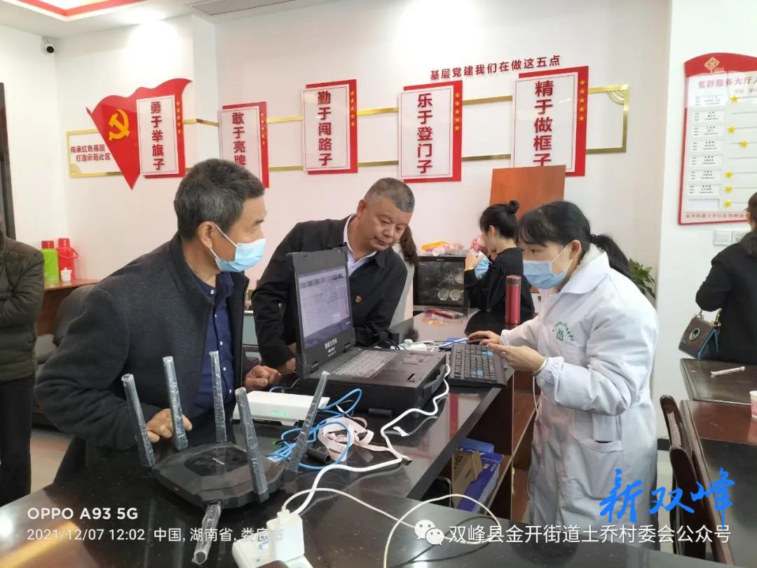 金开街道：服务社区居民 我用心你满意