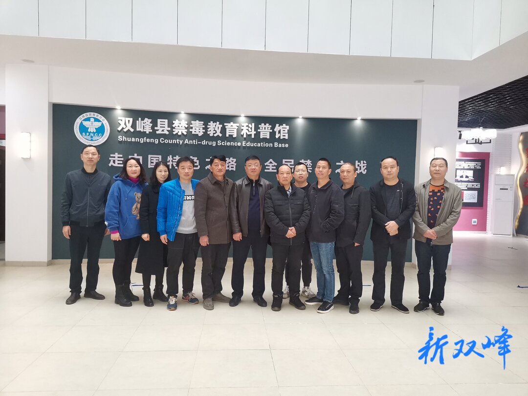 县重点建设项目事务中心：参观禁毒教育基地 筑牢禁毒思想防线