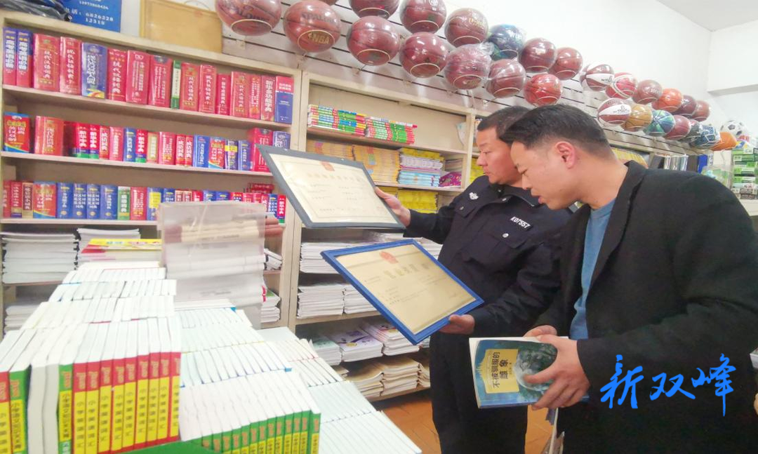 永丰街道开展“扫黄打非”专项检查