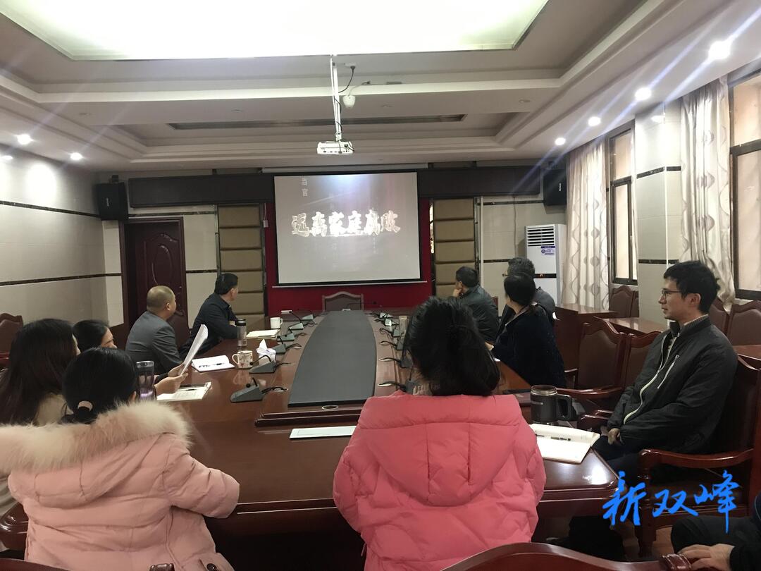强化廉洁自律意识：县委党校集体观看警示教育片