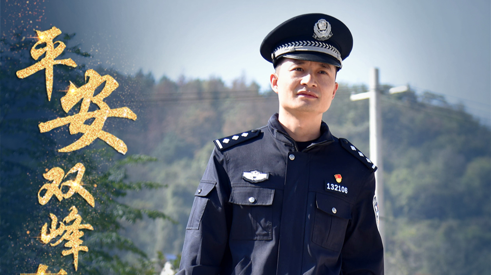 李济远：刑侦战线的“小黄牛”