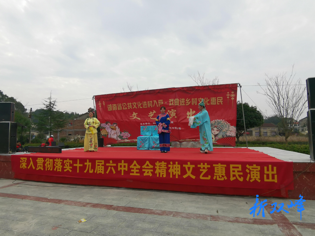 永丰街道送戏下乡：繁荣群众文化 助力乡村振兴