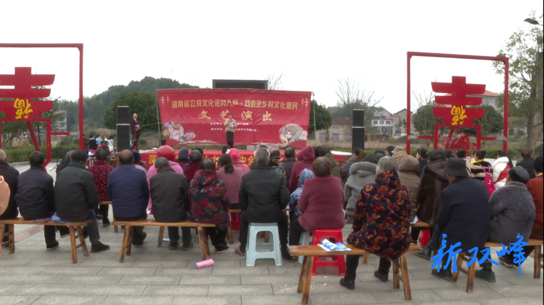 双峰：“送戏下乡”繁荣群众文化