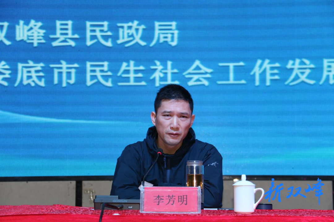 双峰县民政局举办儿童督导员和儿童主任培训班