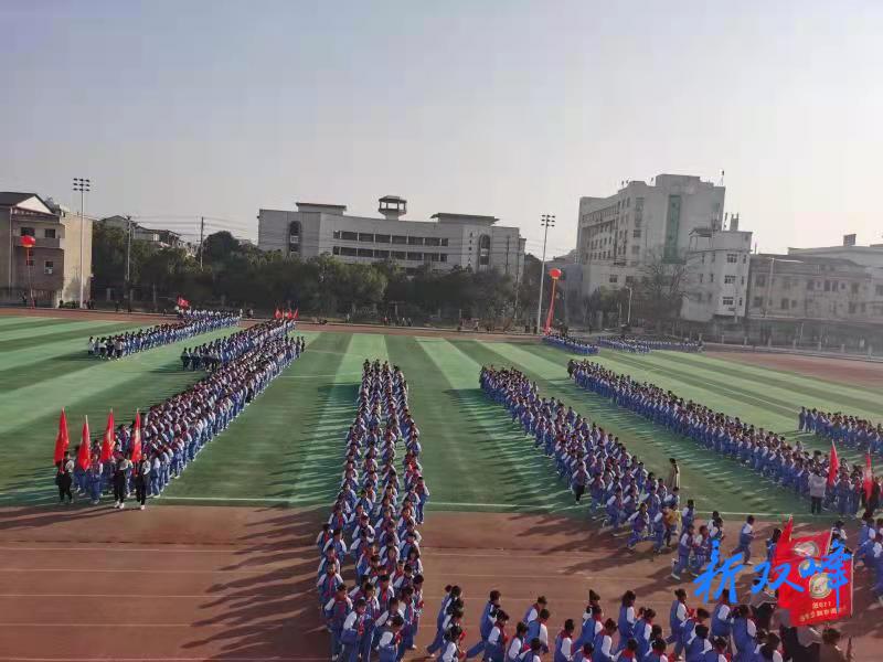 双峰县城北学校：“双减“”进行时，最美大课间