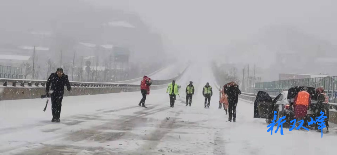 双峰交通：积极应对雨雪冰冻天气  全力保通保畅保安全