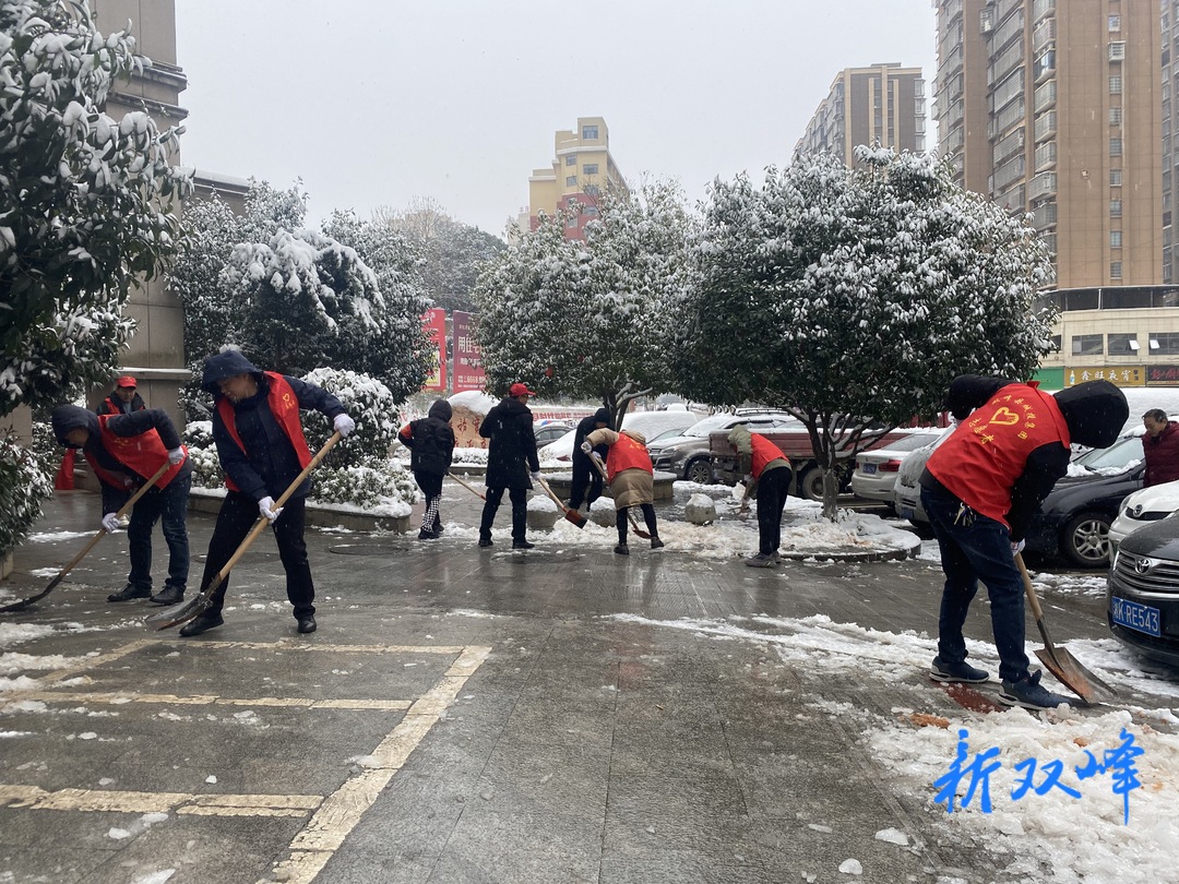双峰城投：铲雪除冰担使命 不忘初心办实事