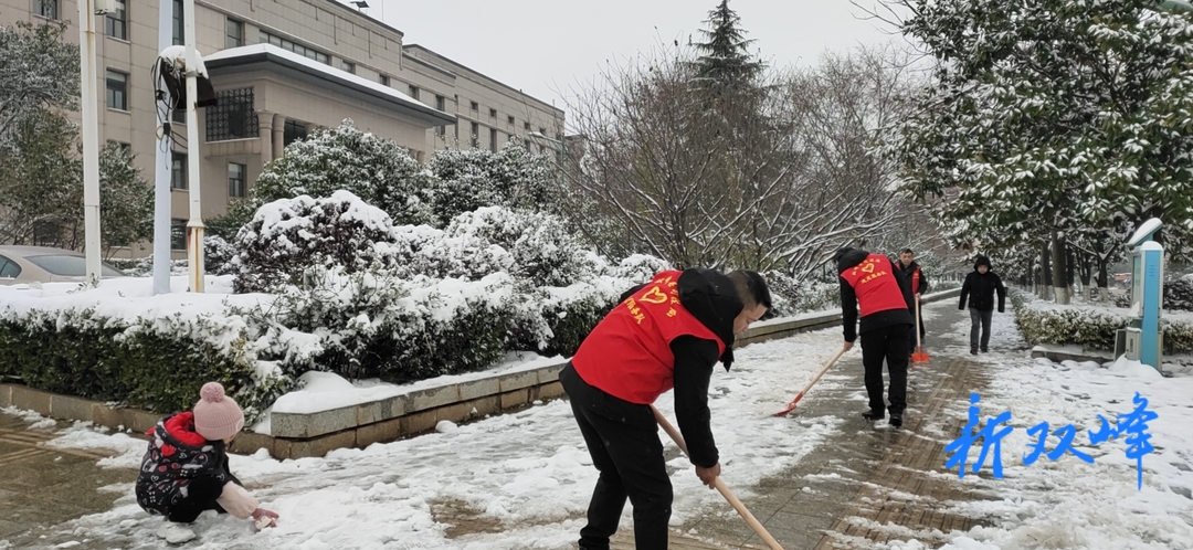 县司法局开展“铲雪除冰·党员先行”活动