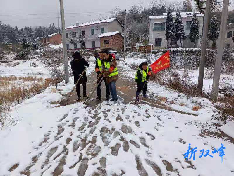 沙塘乡干部职工开展集中扫雪除冰行动