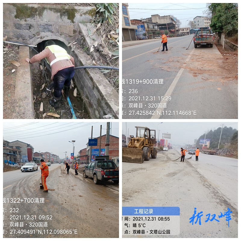 双峰公路：凝心聚力多措并举 推进市容环境整治百日攻坚行动