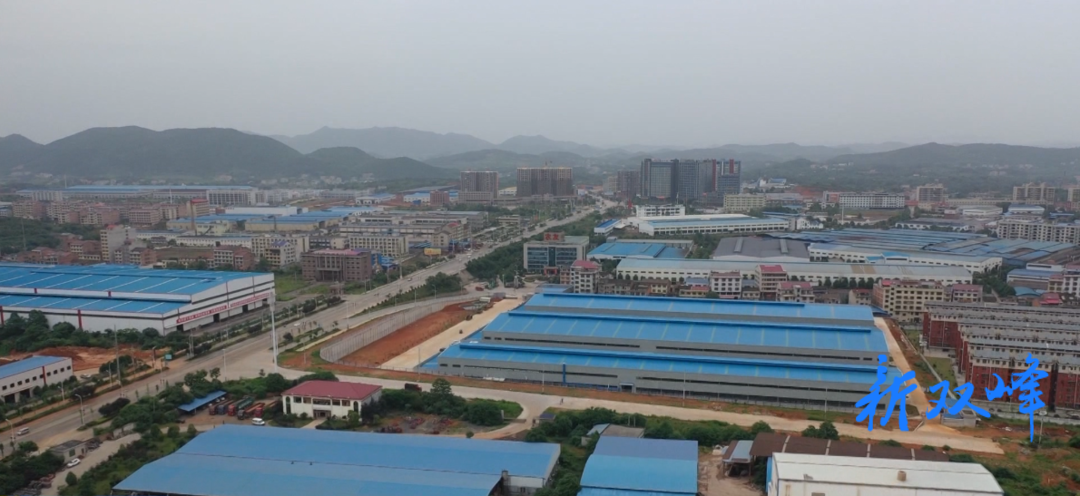 双峰高新区：打造高质量发展样板区