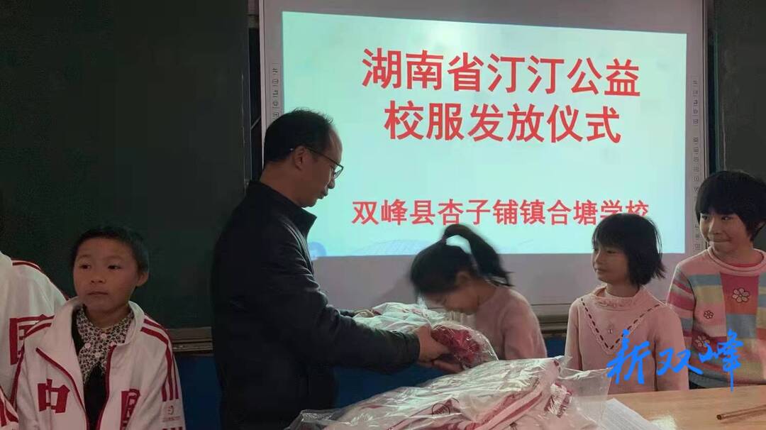 汀汀公益圆山村学子“校服梦”