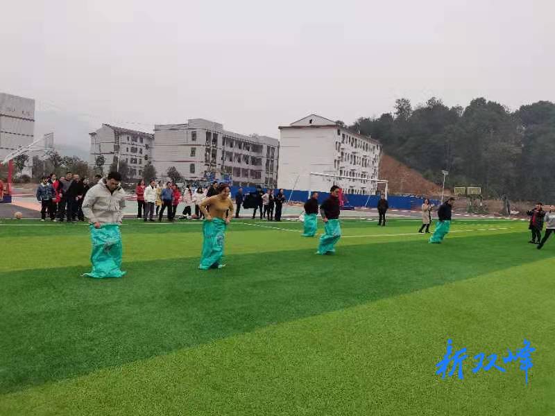 双峰县沙塘中学举行教职工趣味运动会