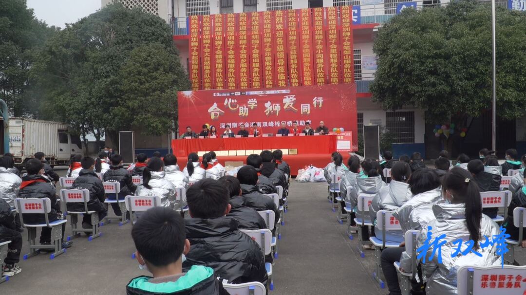 深圳狮子会乐善服务队到梓门桥镇爱心助学