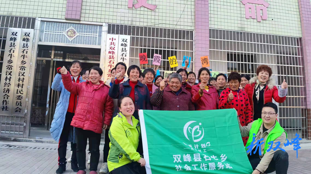 石牛乡社工站在常汉村组织开展老年人趣味运动会