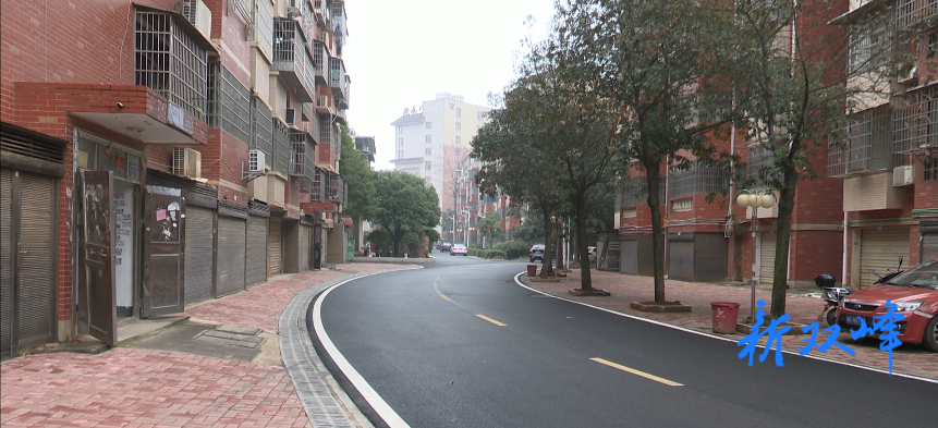 双峰老旧小区改造惠民生暖民心