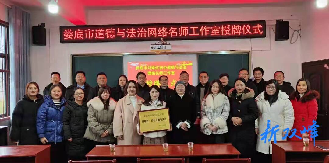 测水中学举行名师工作室授牌仪式