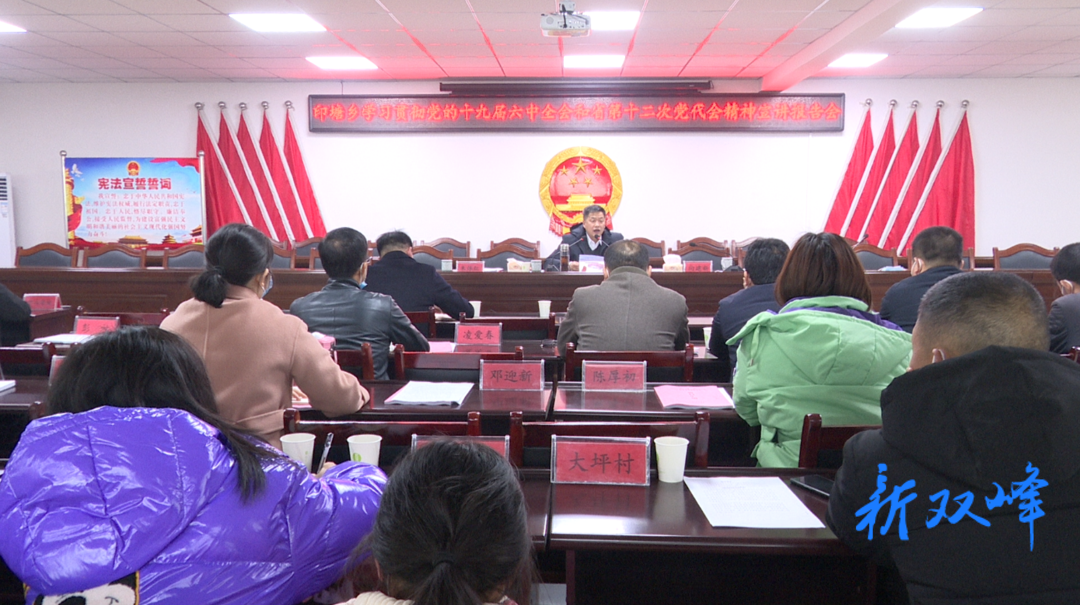 罗东锋到印塘乡宣讲党的十九届六中全会和省第十二次党代会精神