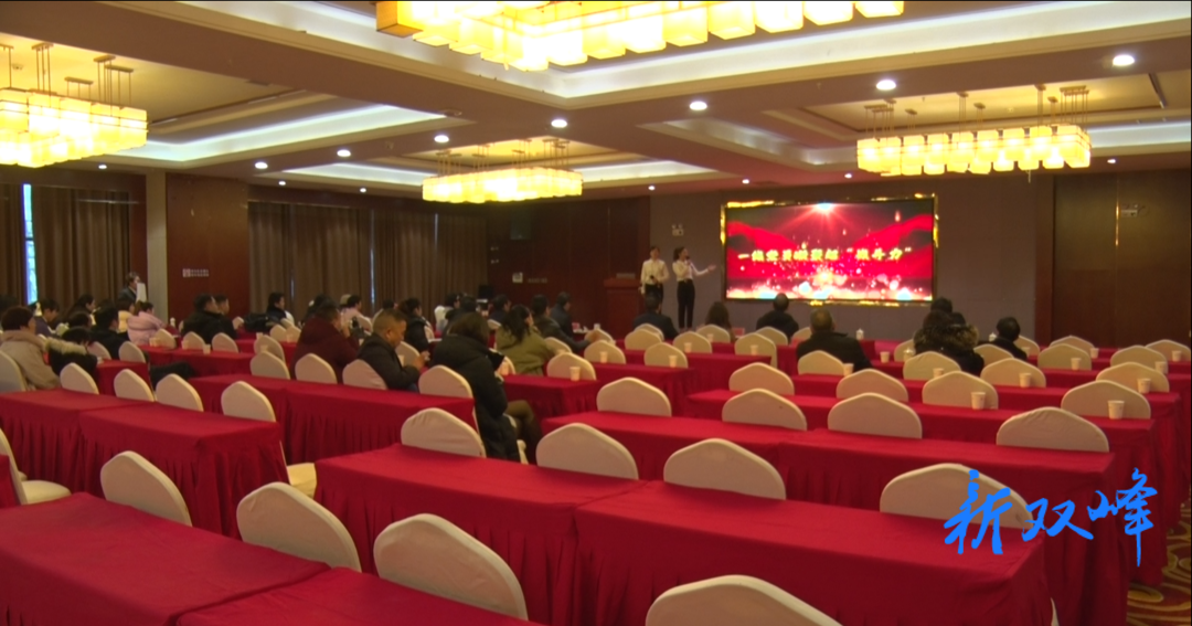 双峰举办第三届“好党课”比赛