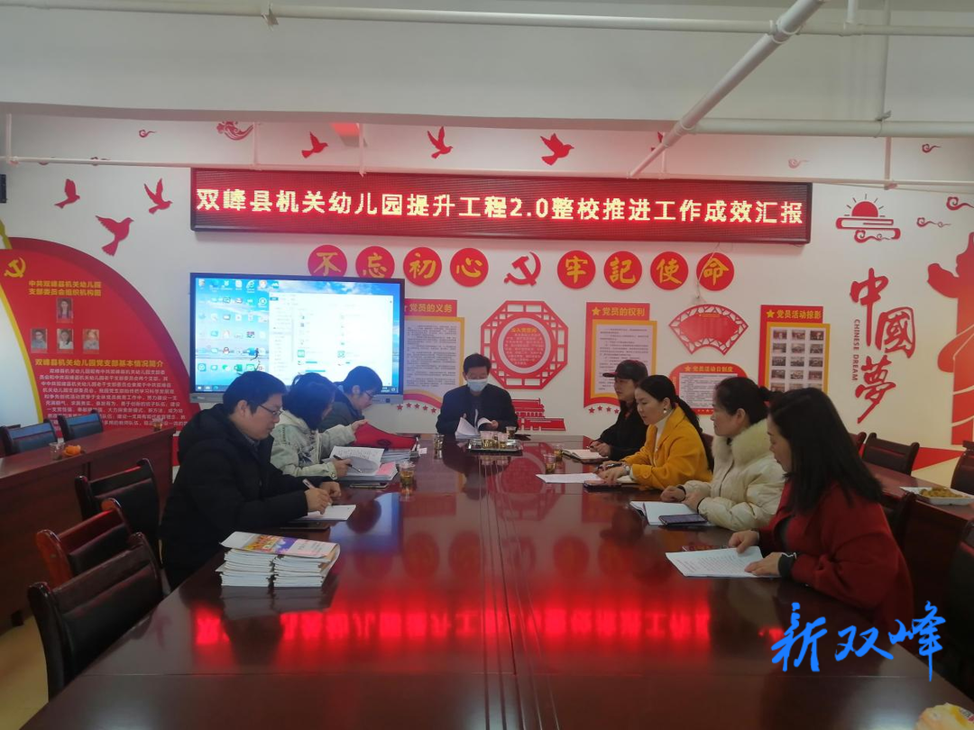 县机关幼儿园：信息技术2.0整校推进工作获好评