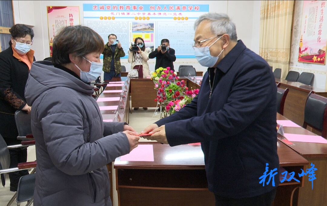 王柯敏来双峰开展“为基层教师送温暖”走访慰问活动