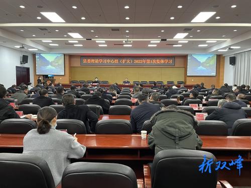 彭石清主持召开双峰县委理论学习中心组（扩大）2022年第1次集体学习会议