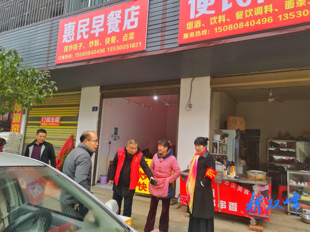 双峰县荷叶镇开展“门前三包”和文明劝导活动