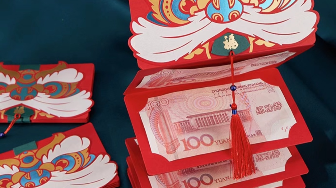 國潮折疊紅包6卡位4元一個/10卡位5元一個