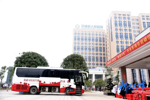 双峰县人民医院组织无偿献血活动
