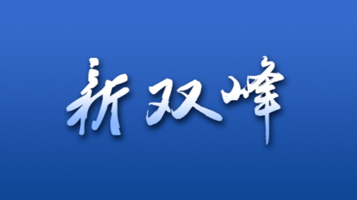 文明志愿|八旬老人打起快板唱响文明之歌
