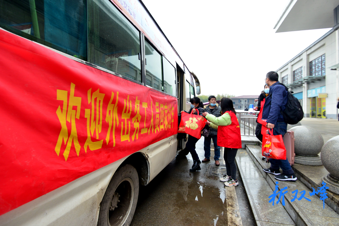 新春走基层｜双峰外出务工人员：回家路，很温暖