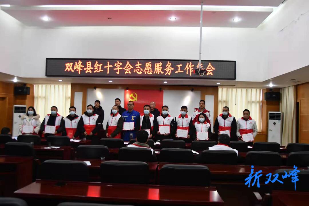 双峰县红十字志愿服务活动丰富多彩