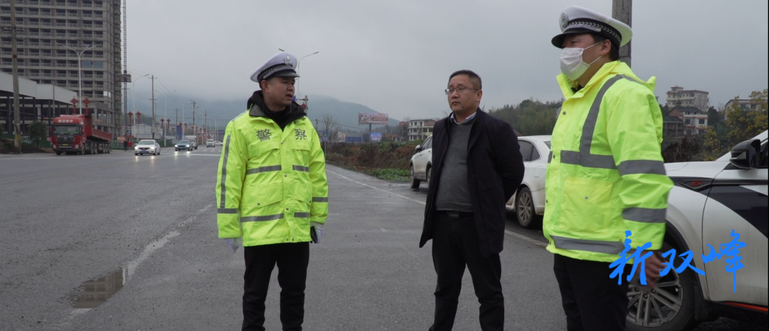 双峰开展春运道路交通保安保畅督查