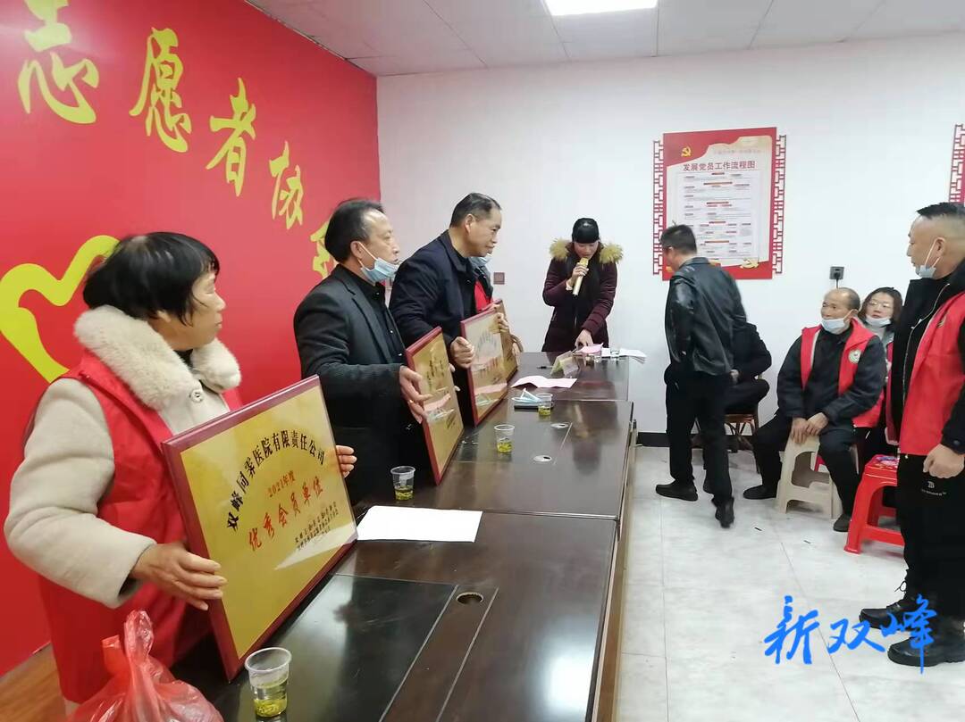 双峰县慈善志愿者协会永丰分会表彰先进
