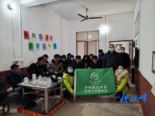 “晚霞的港湾”——新春老年乐活动