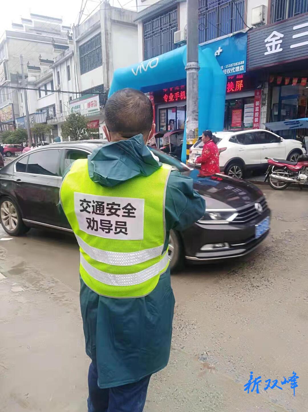 荷叶镇交通安全劝导员助力春运保畅