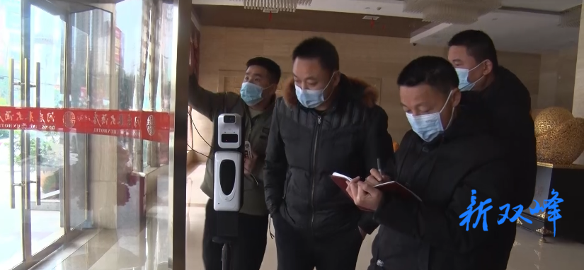 双峰开展疫情防控综合执法检查