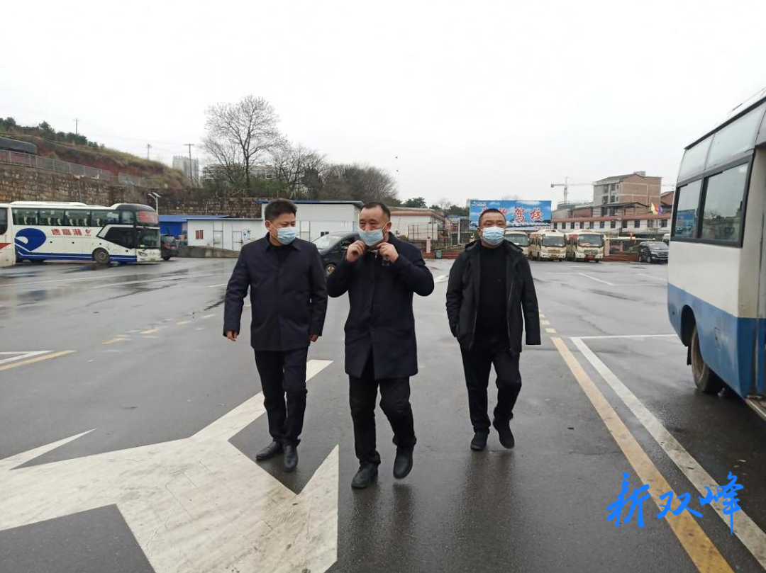 双峰交通：多措并举，全力保障春节期间交通运输安全畅通