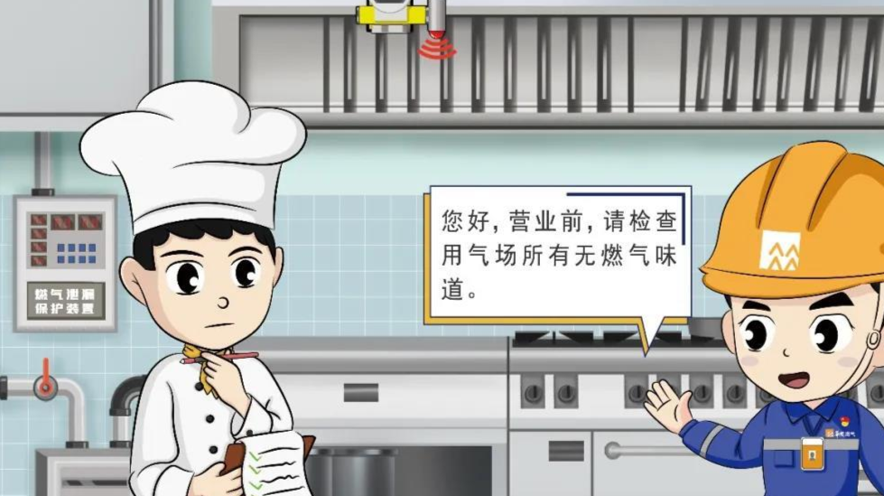 开工大吉，双峰华润燃气为您带来冬季厨房安全科普（商用篇）