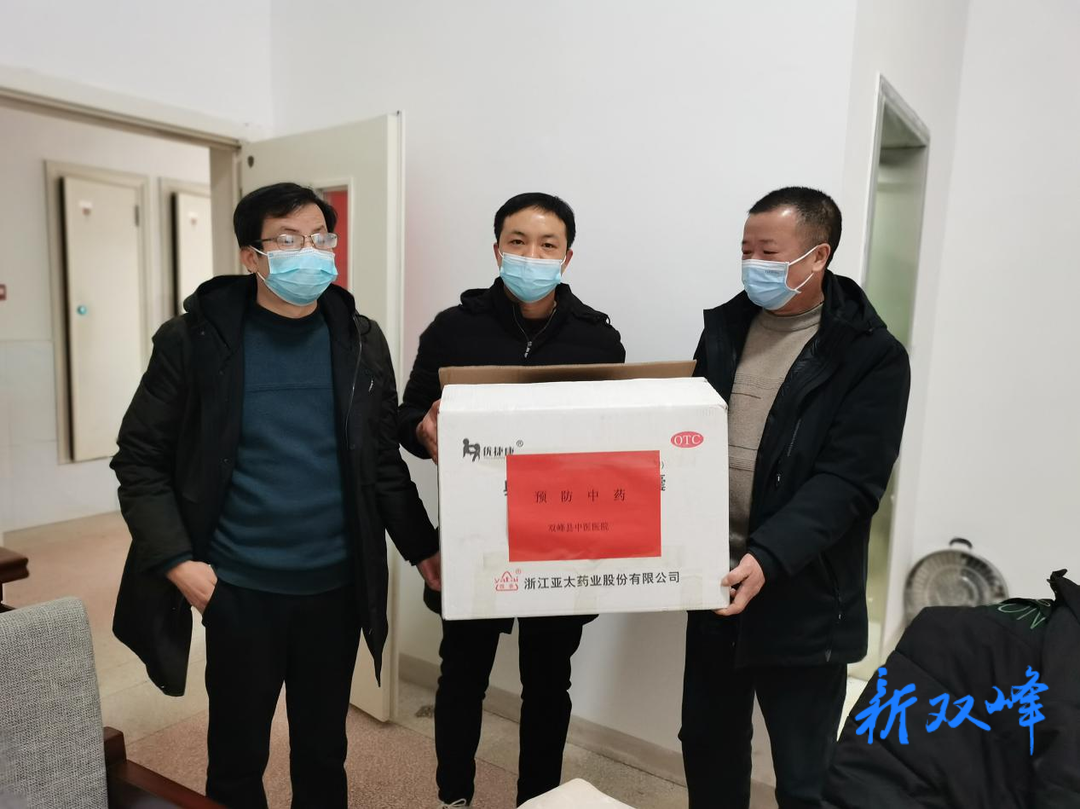 暖心！——双峰县中医医院为县定点隔离区免费送中药