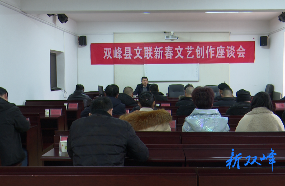县文联召开新春文艺创作座谈会